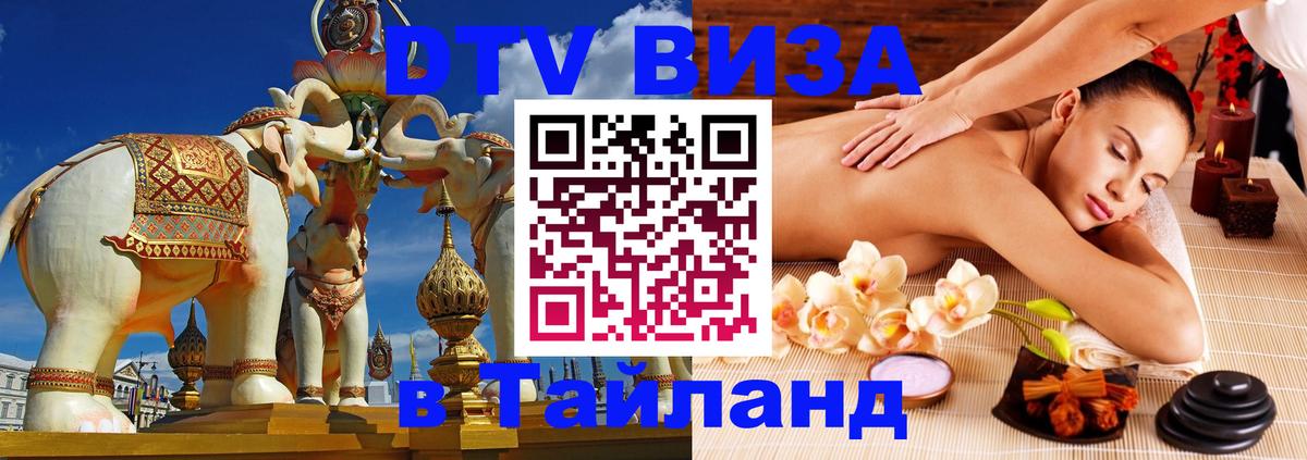 Сколько стоит DTV виза — актуальные цены, оформление даже без документов - 